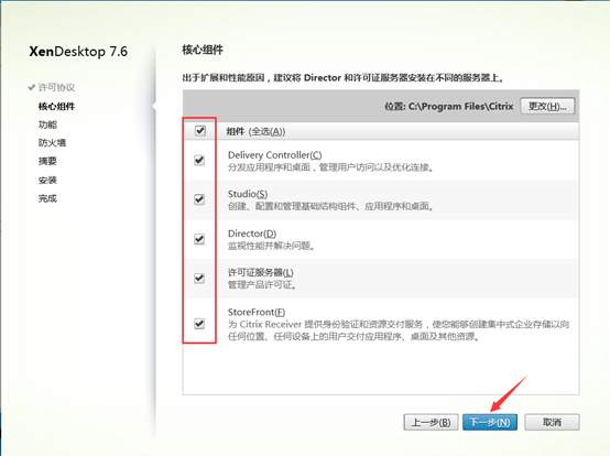 Citrix实现桌面虚拟化